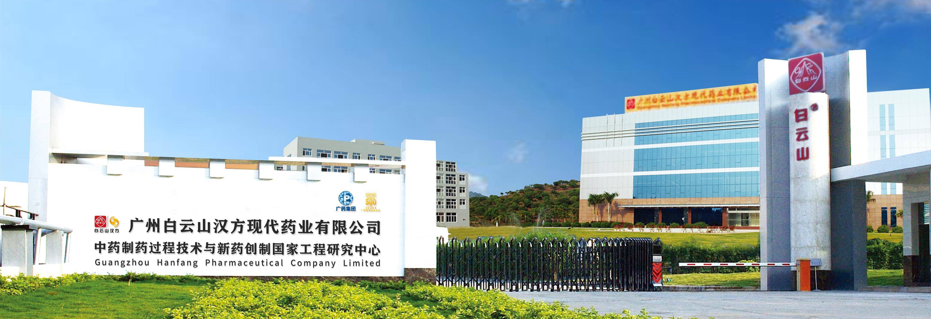 蕲春汉方生物科技——中医药现代化的探索与实践