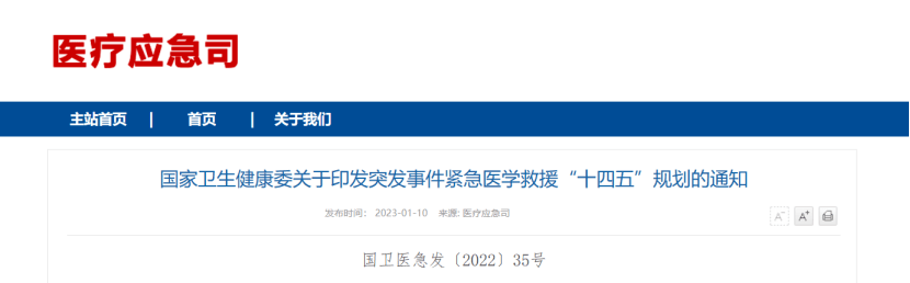 开云 开云体育官网【看点】国家卫健委发文