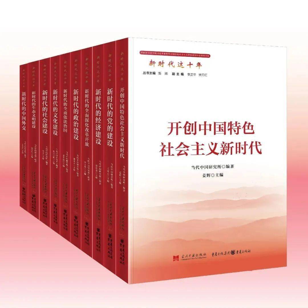 2022年当代中国出版社"最美"的十本书_设计_鲁娟_装帧