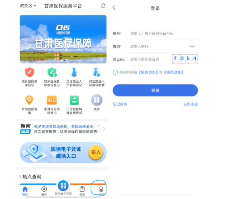 @甘肃人，新冠门诊结算查询功用上线！