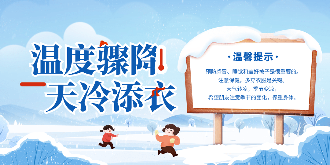 低温天气存在的安全风险因素