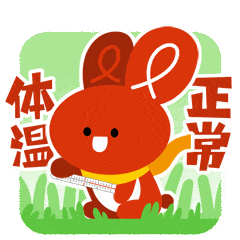 把乐带回家表情包正式上线!_形象_生肖_微信