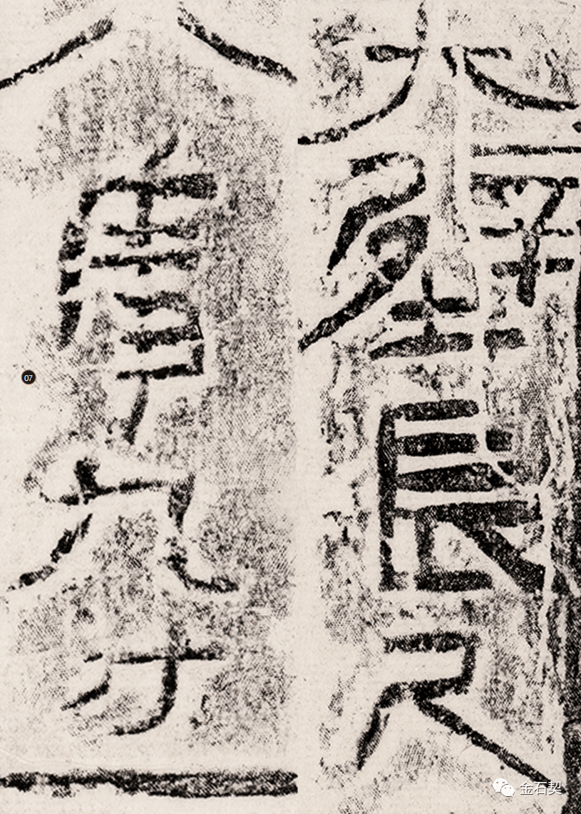 《中国砖铭书法精粹》丛书放大本出版发行_内文_横逸_时期