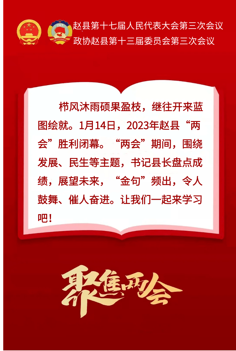 赵县县长图片