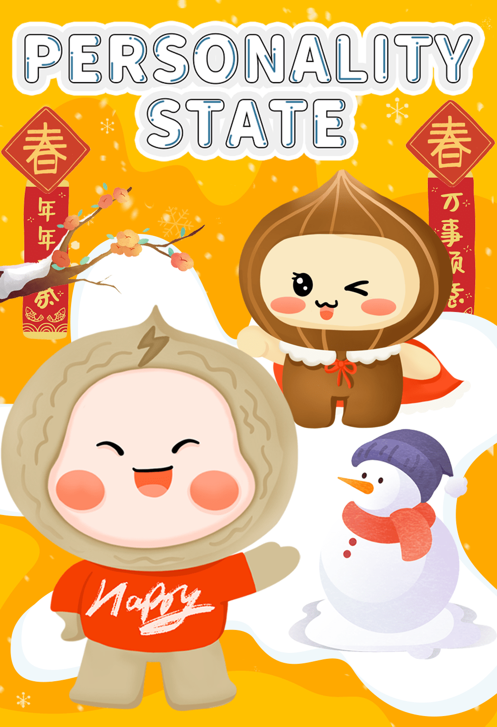 过年前，不同人格的真实状态be like...