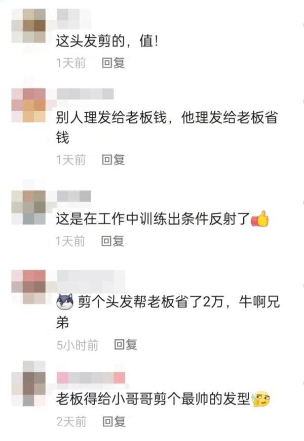 派出所PTU队员理个发，竟给老板省了2万！