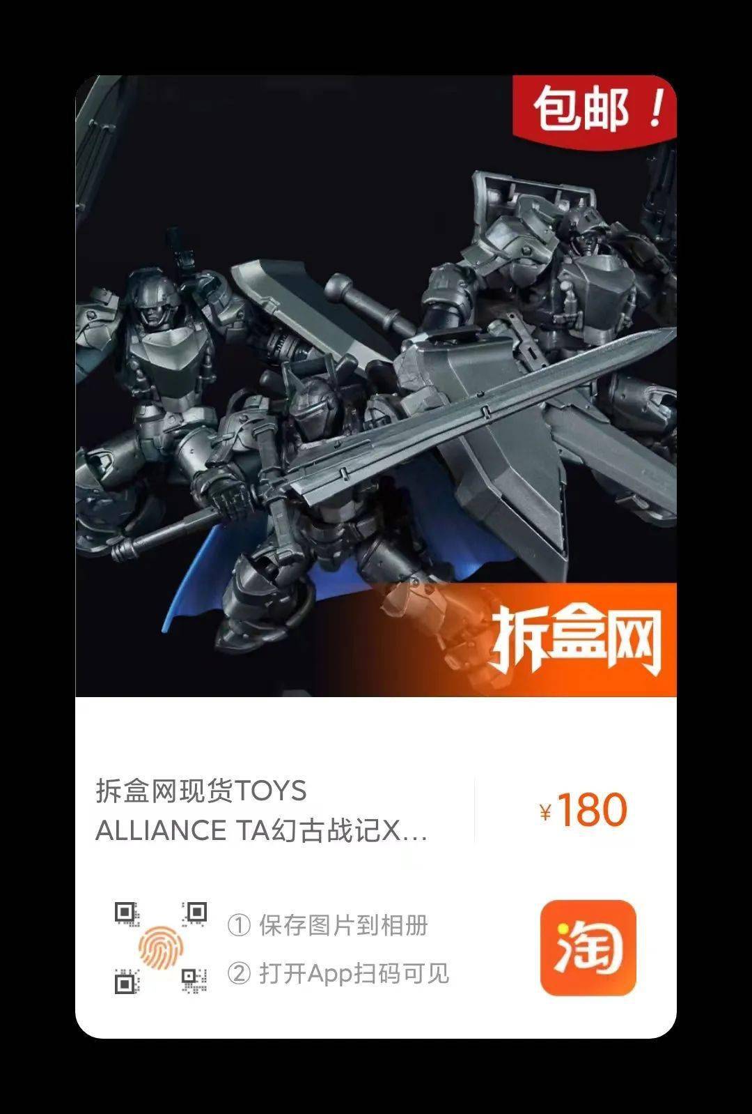 【补款通知】Rocket Toys宇智波斑、动物星球心宽体胖8等8项宝物等你带走