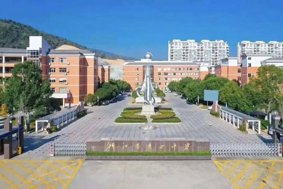 感恩母校行(17)|走进浙江省青田县中学_活动_进行_教育