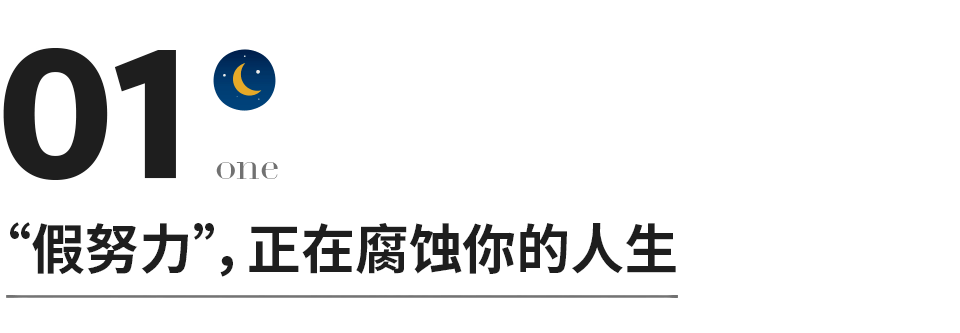 比勤奋更能决定人生的,是你的深度学习能力_生活_工作_成绩