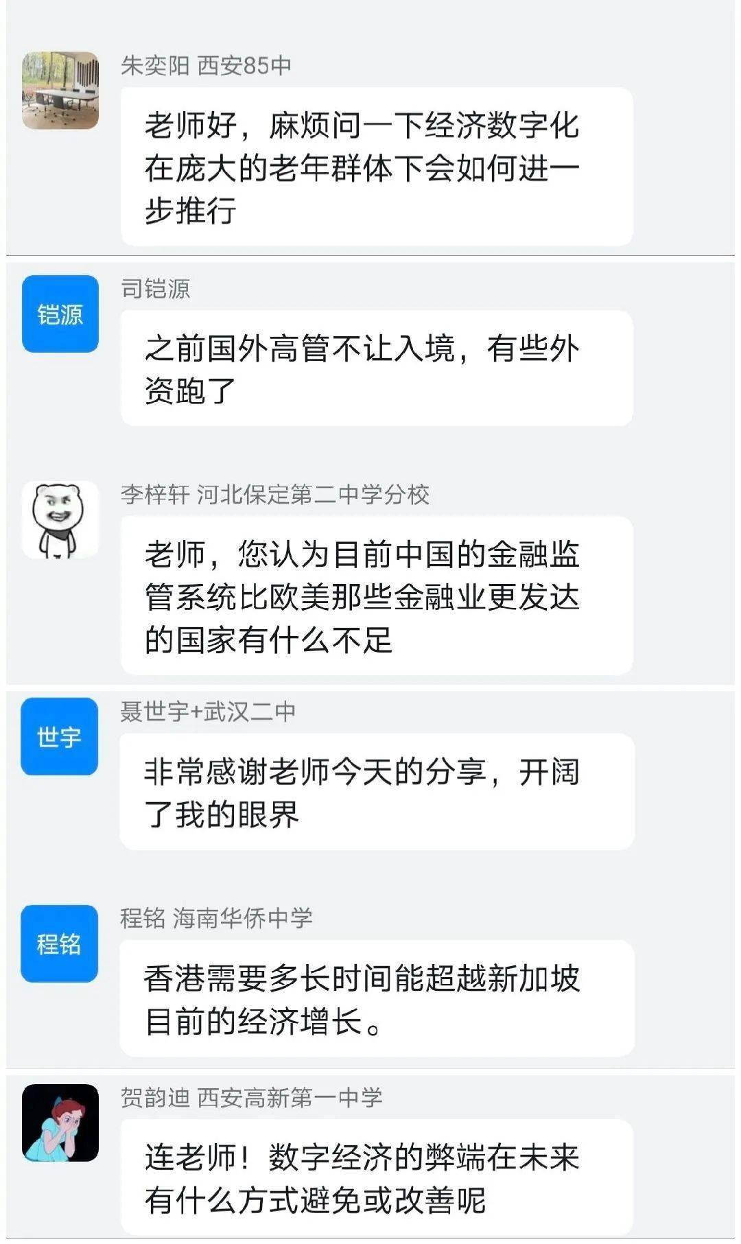 逐梦前行 拨云见日—2023厦门大学经济学科优秀中