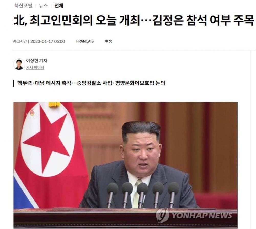 金正恩或将出席最高人民会议，加强核武力量，韩国政府正密切关注动向_搜狐网