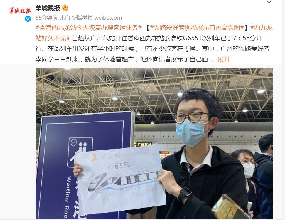 因疫情停运近3年，今起香港段每日售票增至双向1.4万张，乘客：“带着玩偶赴港打卡”
