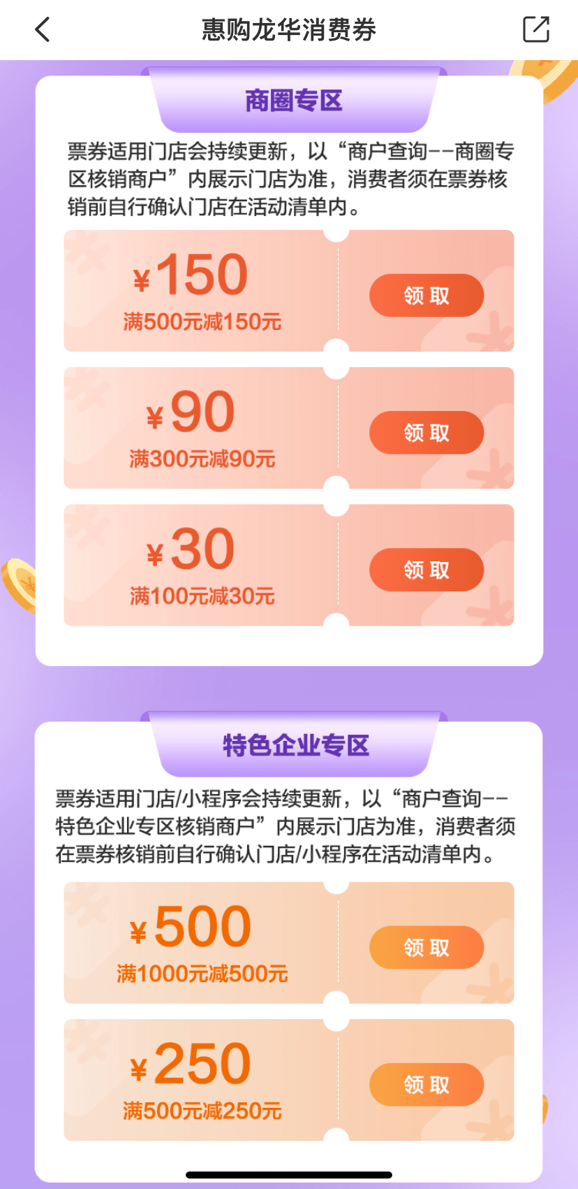 更高750元！深圳新一波消费券来了，攻略公布！那些今天开枪