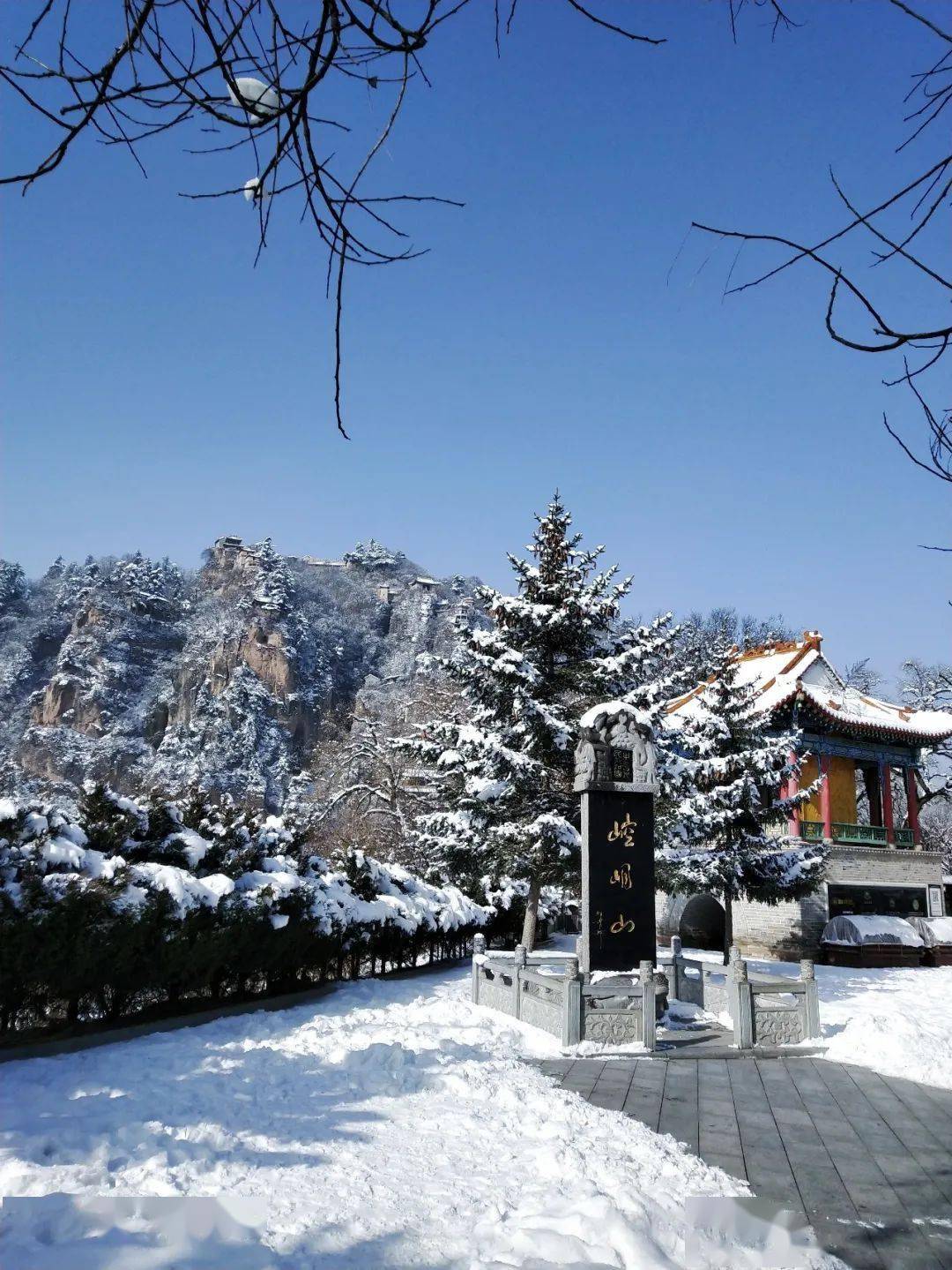 虎年那时游崆峒山的约定深冬已到看什么都是你当我想你时冬的山峒崆