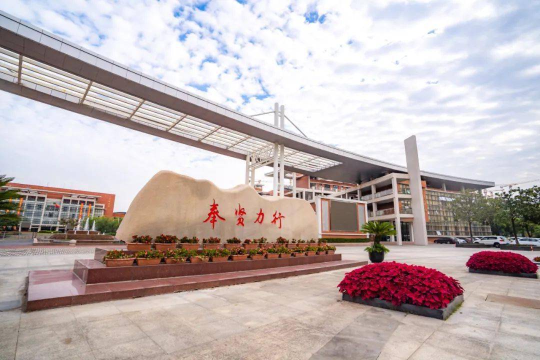 【潜能教育】大展宏"兔",悦享新年——奉贤中学寒假告家长书_孩子