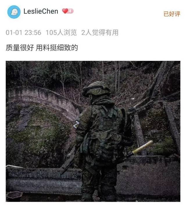 华为手机主题关于游戏
:“向俄罗斯英雄致敬”：中国网友购买特别军事行动人员同款军装-第2张图片-太平洋在线下载