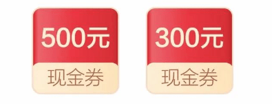 绍兴又发消费券啦！一张券就是500元！攻略来了……