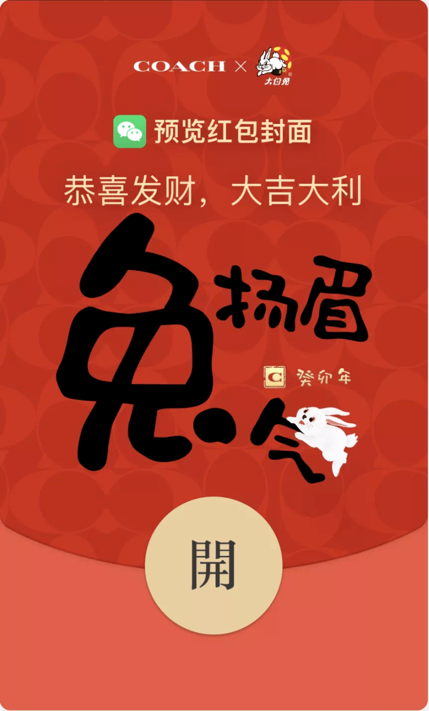 給朋友發紅包會有不同祝福語