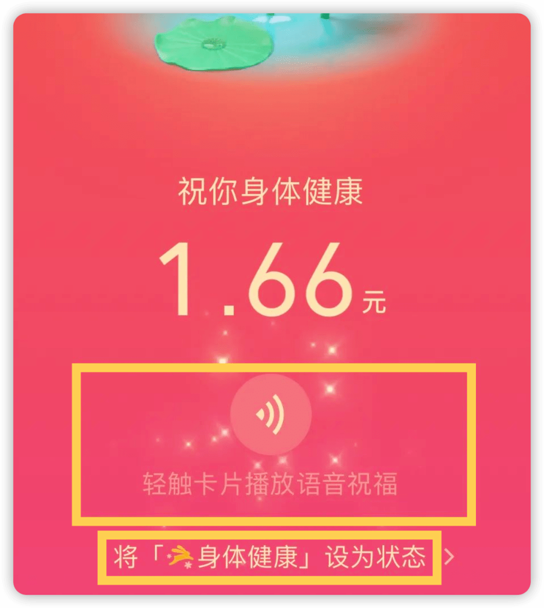 微信限时福利上线，每人免费领 2 次