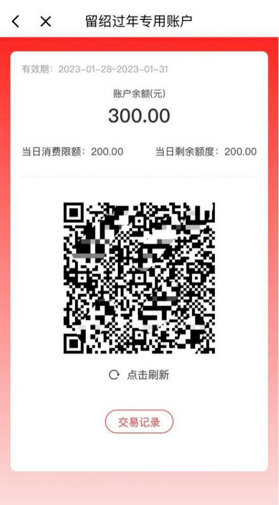 绍兴又发消费券啦！一张券就是500元！攻略来了……