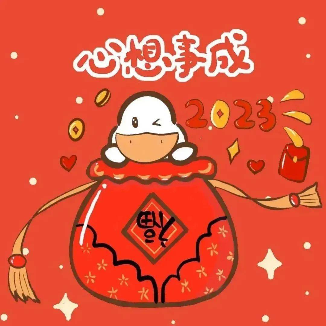 心想事成~祝您2023,02福兔给您拜年了~新年到新年到01兔年大吉鸭祝