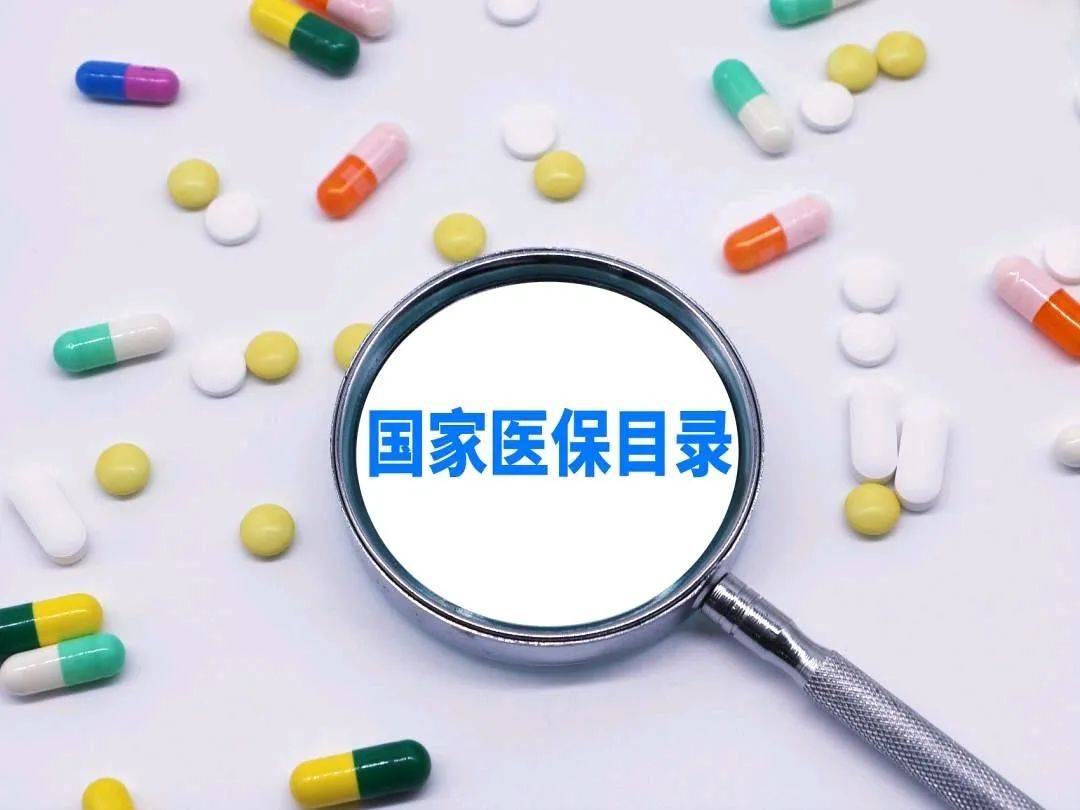 2019年国家医保谈判准入药品名单正式公布-中国法院网