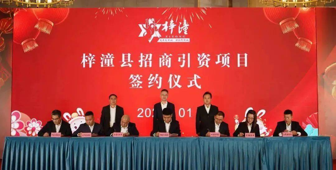 引老乡 回故乡 建家乡⑧|梓潼县举行梓潼籍在外人士联谊暨招商恳谈会