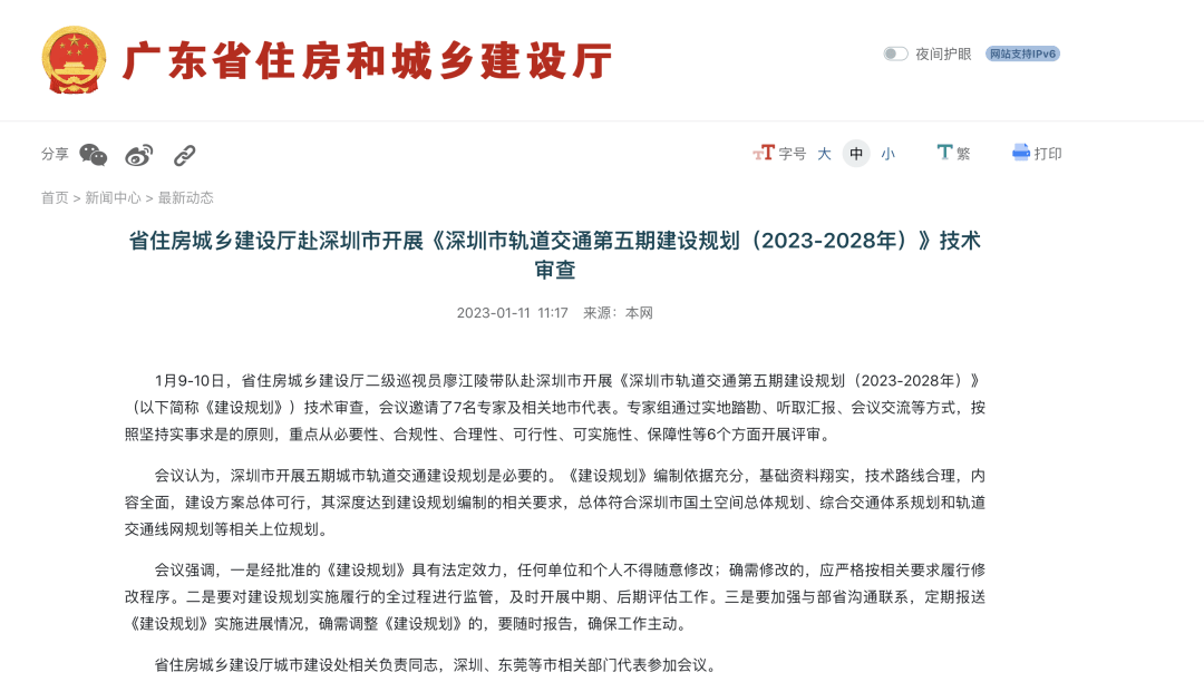 13条新线路!深圳地铁规划最新进展→_服务_建设_发展