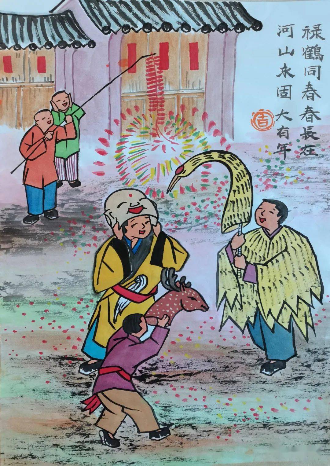 中国年大理味