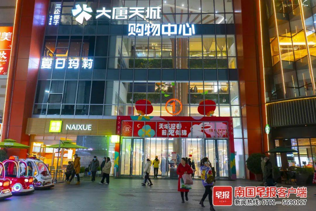 南宁大唐天城购物中心.