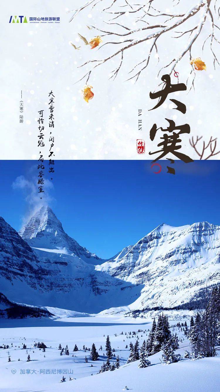 岁末天寒 腊尽春生 | 今日大寒_时节_活动_万物