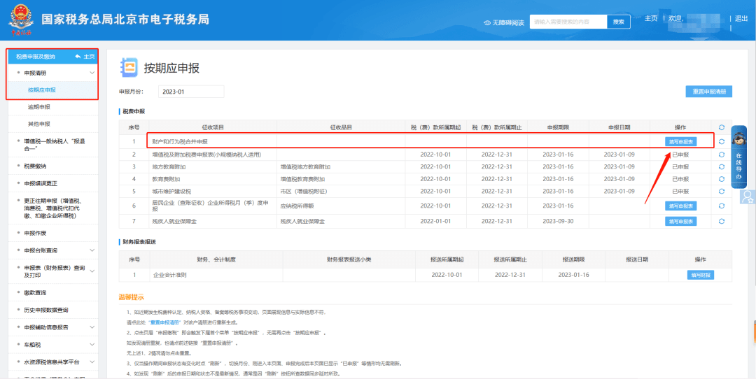 【办税攻略】印花税申报表查询不到怎么办？谜底来了！