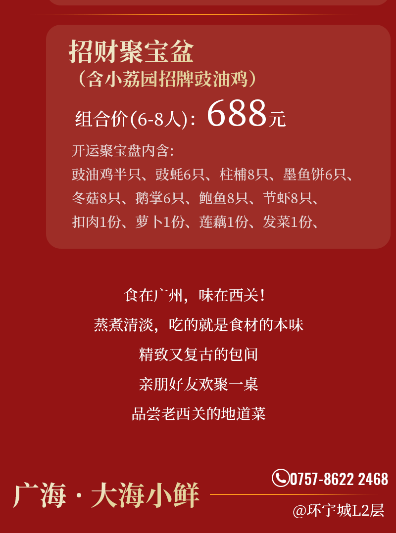 新春晒消费清单，赢好礼！南海城央商圈打卡指南→