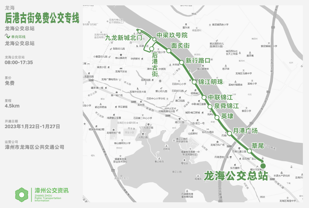 最新通知 | 免费！涉龙海、长泰！