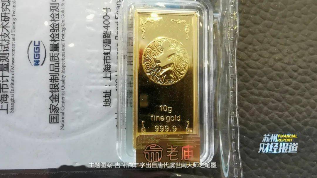 中国银行吉祥金10g图片