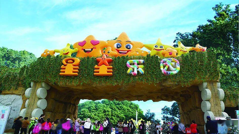 星星乐园项目地处大丰区恒北村,占地240亩,在原有农耕文化园设施基础