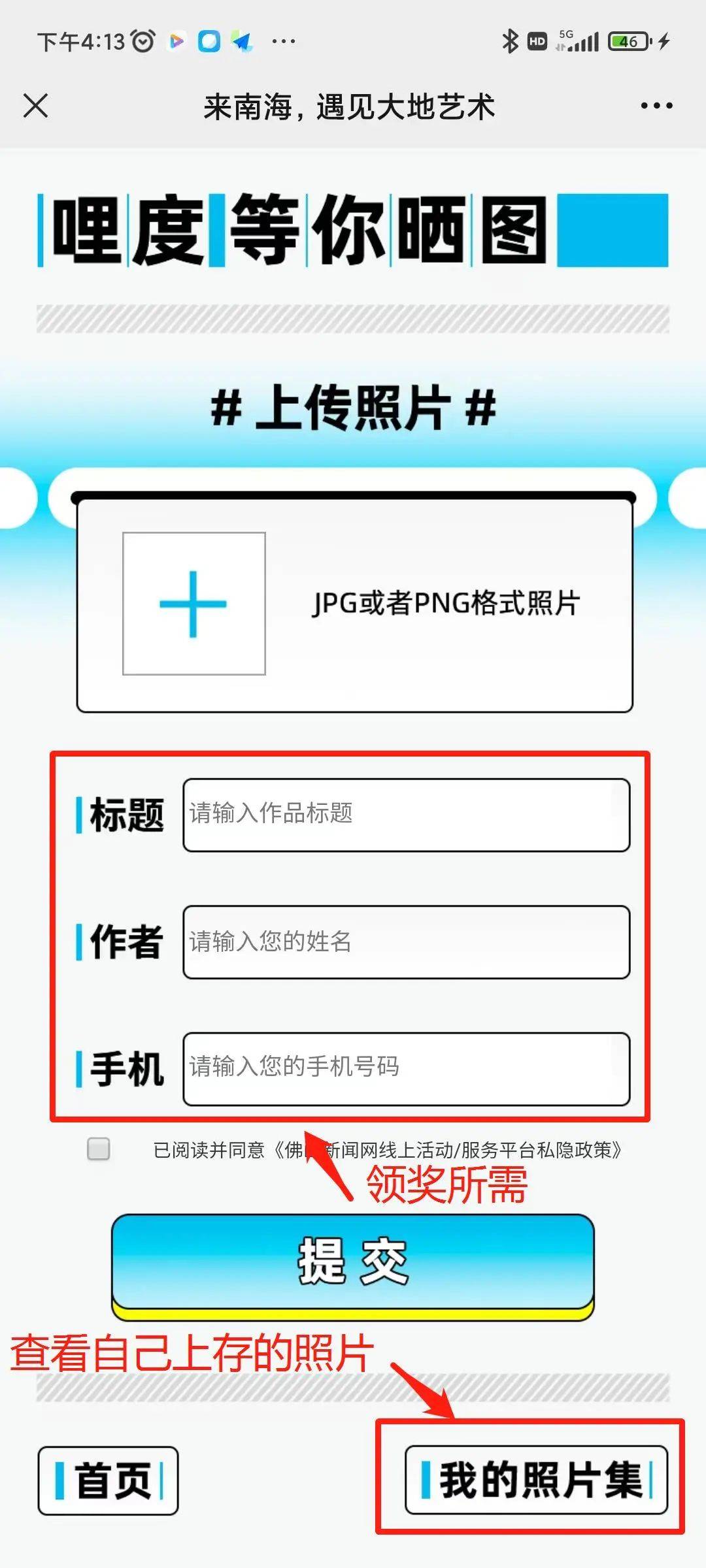 哩度等你！抢红包领门票全额返现，来南海碰见大地艺术！