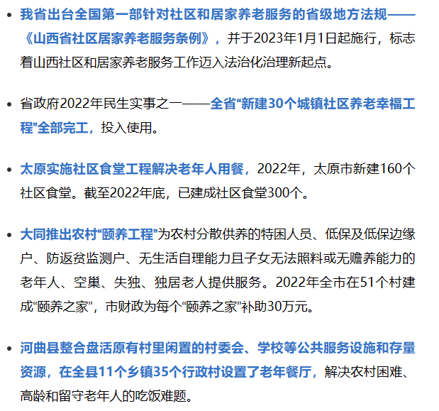 2022民生山西养老认证时间是否一年整的简单介绍