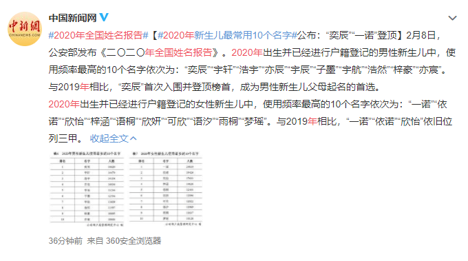 孩子名字里用了这个字，让她没法保研和买房。妈妈崩溃：我对不起她！