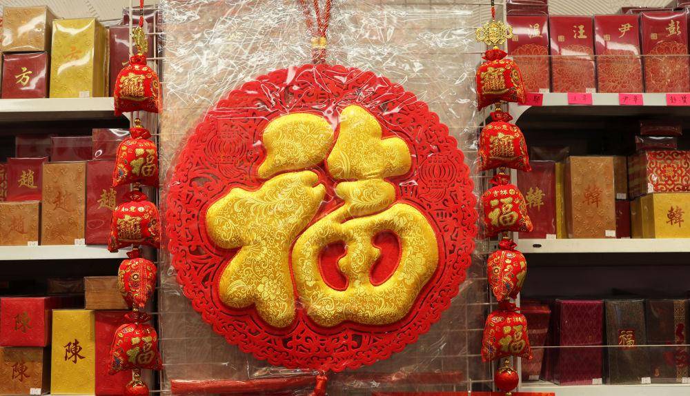 香港故事|“利是”封上的百家姓_姓氏_郑宝_新华社