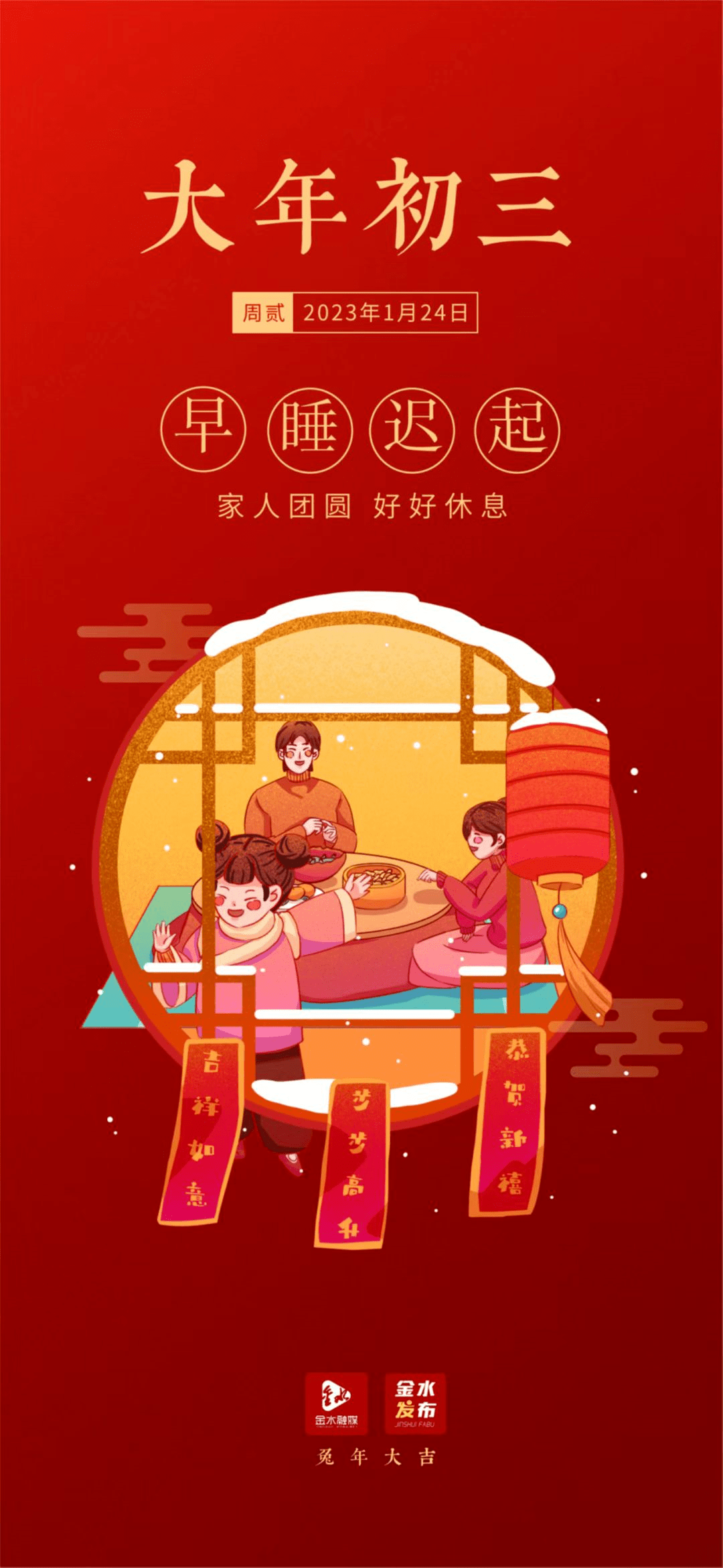 大年初三,睡到饱!_河南省_状态_星标
