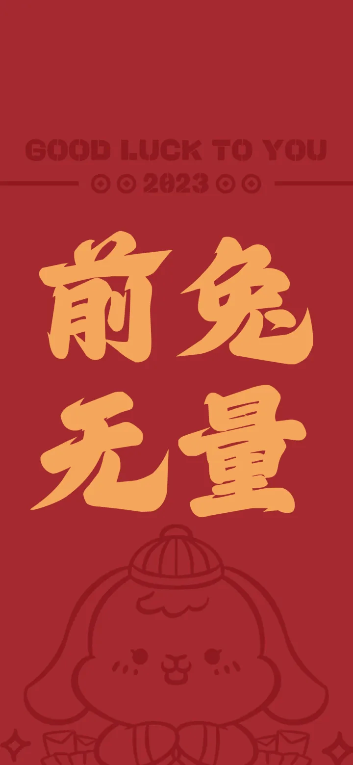 新年要上岸，快来换上你的抱负大学壁纸！