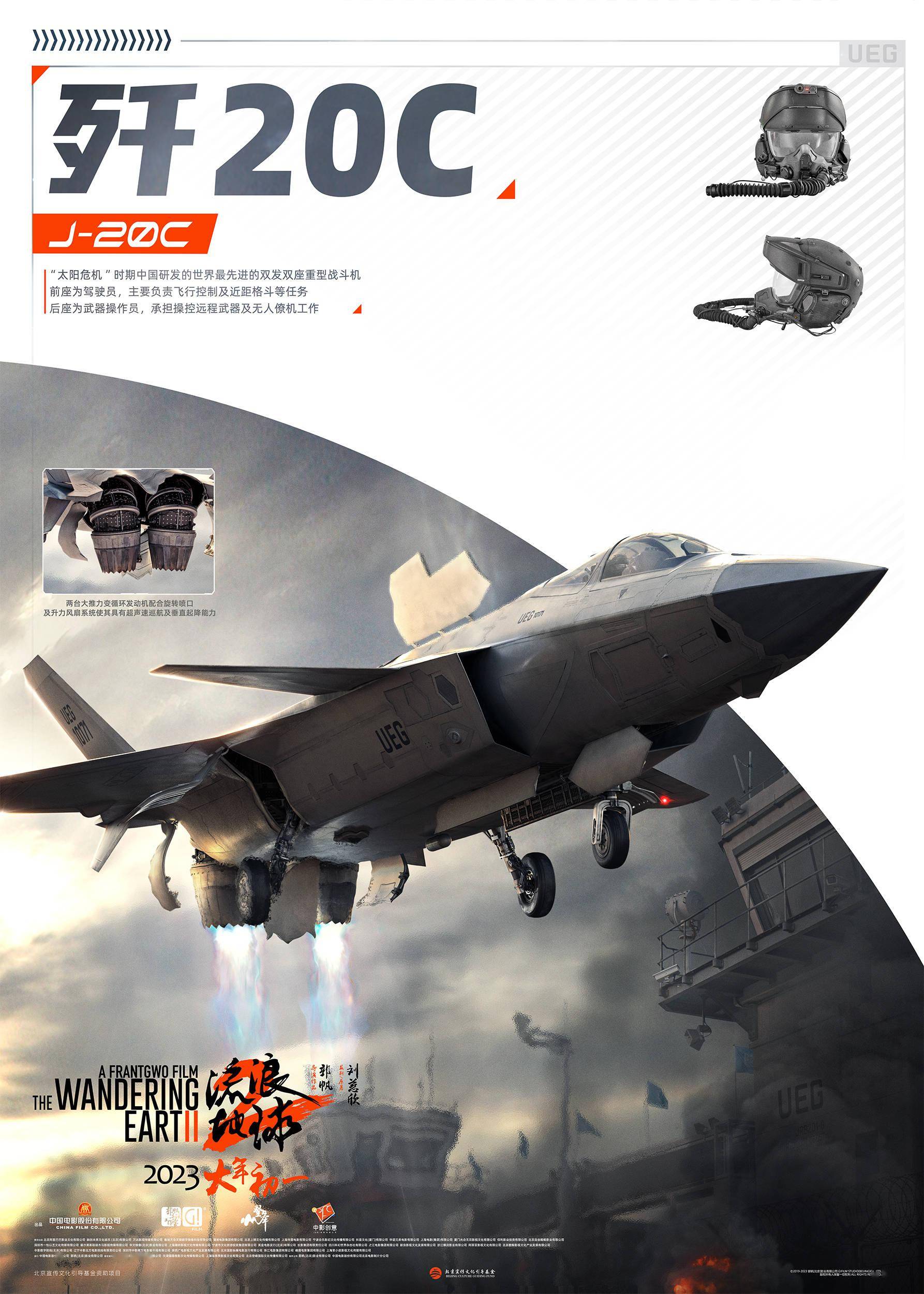 电影《流浪地球2》发布"不用睡觉的角色"海报 笨笨门框领略未来科幻