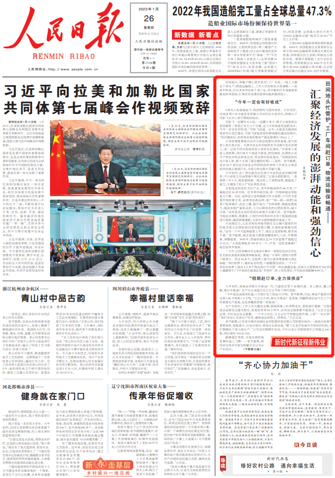 人民日报头版聚焦山东等地： 劳动者干劲十足，铸就新春最美风景线_生产_种植_王志云