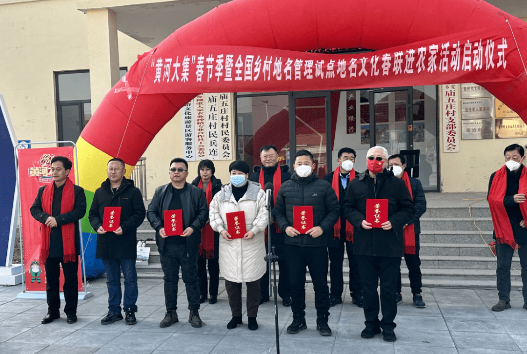 送文化下乡 品美丽乡愁 山东各地开展地名文化志愿服务迎新春活动_宣传_春联_社区