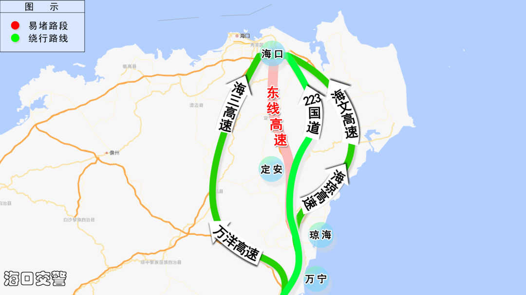 (一)可绕行223国道一,东线高速海口管段拥堵绕行