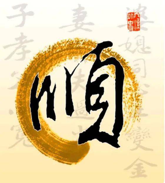 大年初六,六六大顺!愿你事事顺,年年顺,一帆风顺!