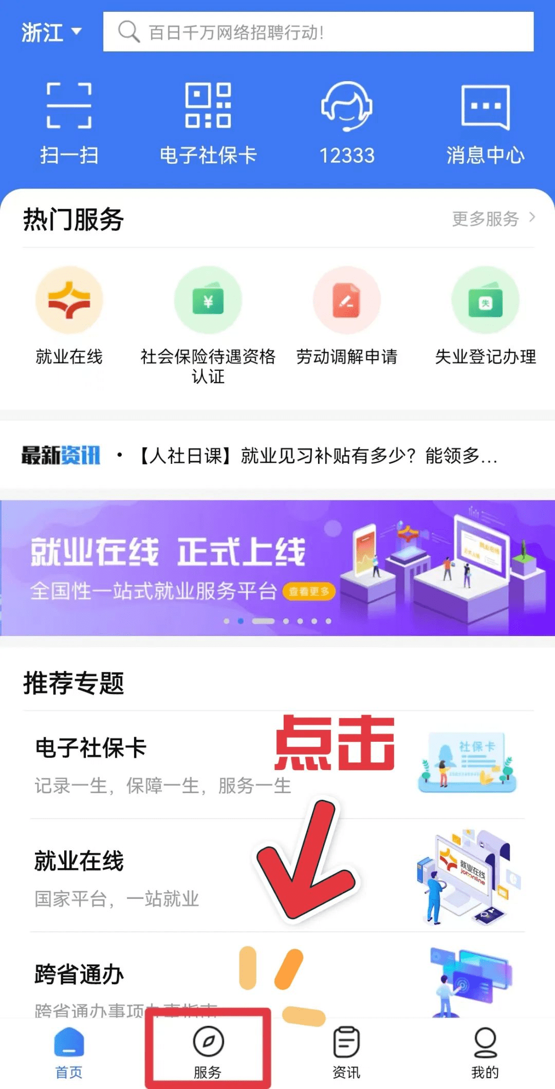 @跨省就业人员，社保转移需要马上办吗？