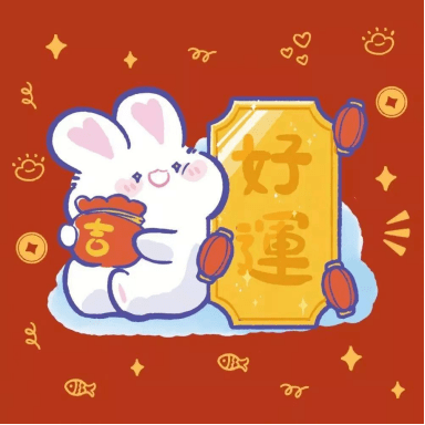 大年初六:财源滚滚 事事顺心_工作_祝福_林璟恒