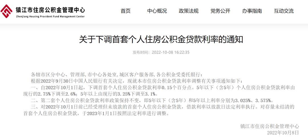 必看！2023镇江买房你必须知道的购房政策！_贷款_公积金_住房